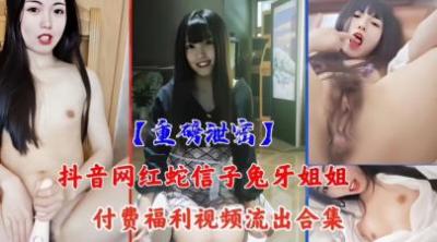 抖音网红激情大秀视频流出. 海报