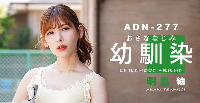 【AV解说】是青梅竹马还是嫂子？这是个问题 海报