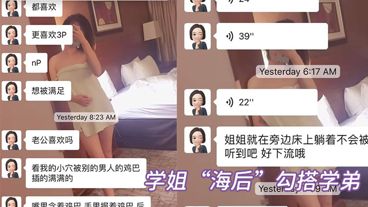 加州大学圣地亚哥分校惊现渣女“海后”勾搭学弟，被学弟女友发现曝光 海报