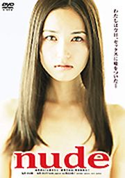 AV天使 nude~AV女优みひろ(中文字幕) 海报