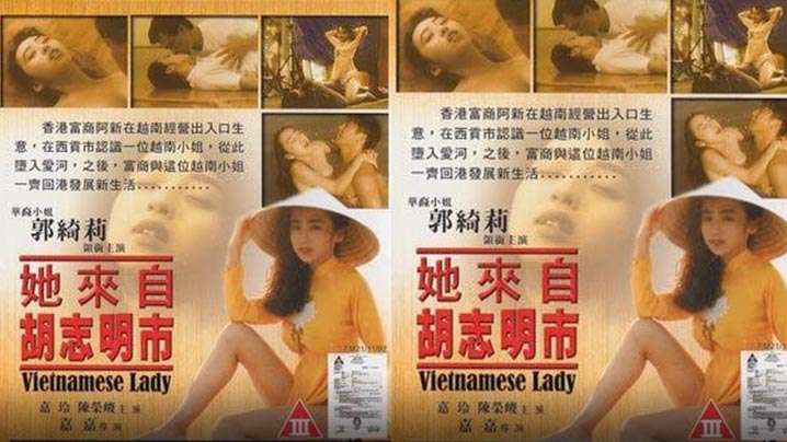 【香港】她来自胡志明市(1994) 海报