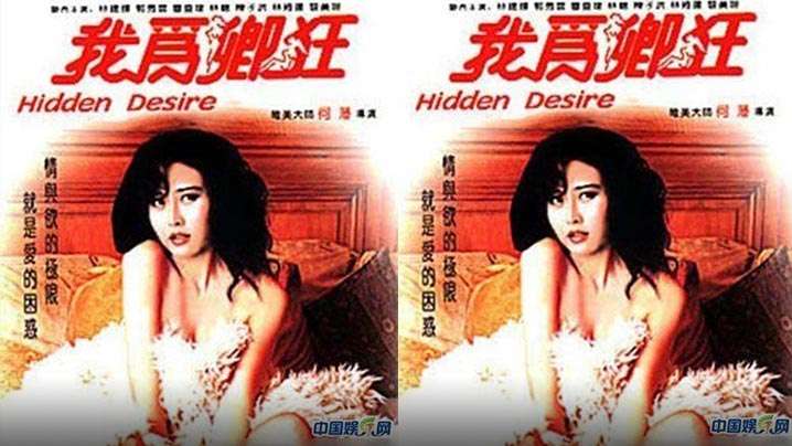 【香港】我为卿狂(1991) 海报