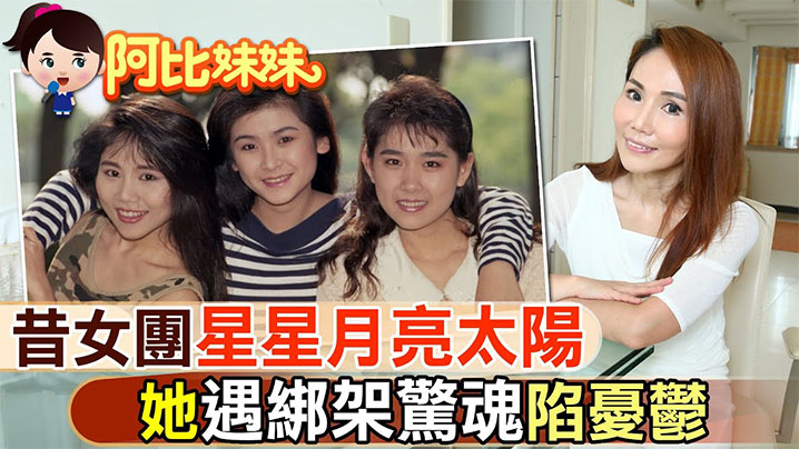 【港台三级】新星星月亮太阳 海报
