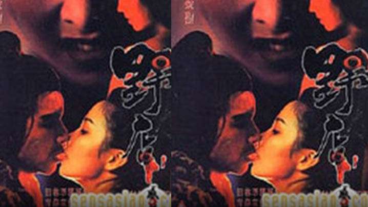 【香港】野店(1993) 海报