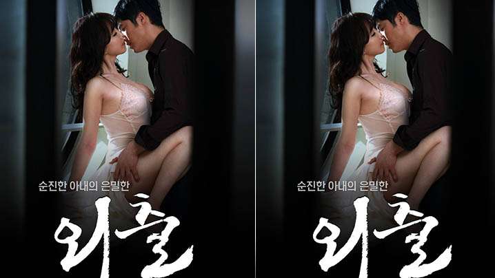 【韩国】郊游(2015) 海报