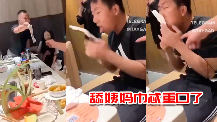 舔姨妈巾忒重口了 海报