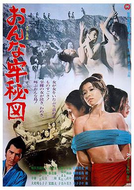 女子监狱秘图 海报