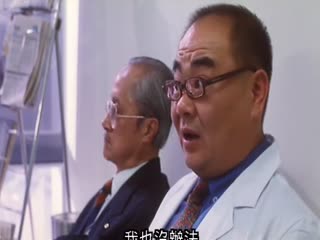 新羔羊医生【国语无字】 海报