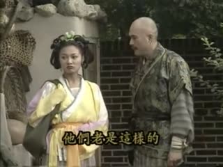 武则天外传【国语中字】EP09 海报