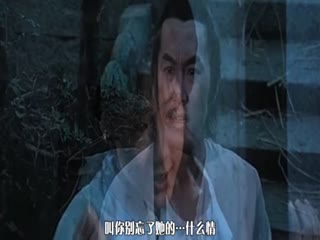 新官人我要【国语中字】 海报