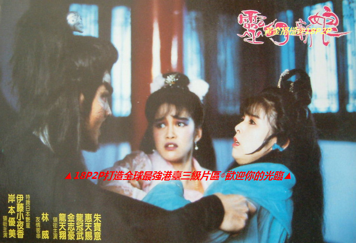 灵幻新娘【国语中字】CD1 海报