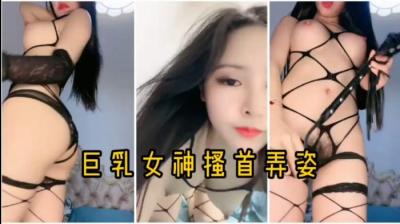 性感女神の极致诱惑！超刺激感官视觉冲击等你来挑战！ 海报