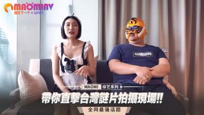 【内部流出】台湾AV拍摄幕后直击！无码现场实录首度公开 海报