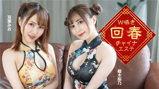 1Pondo 122323_001 中国按摩师诱惑耳语回春服务 海报