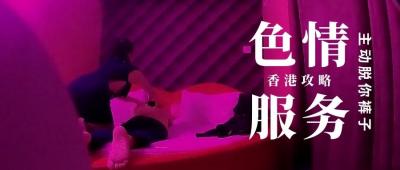 【第三季首发】香港楼上骨真实直击！巨根鹏哥香艳体验，肉体摩擦超近距离特写 海报