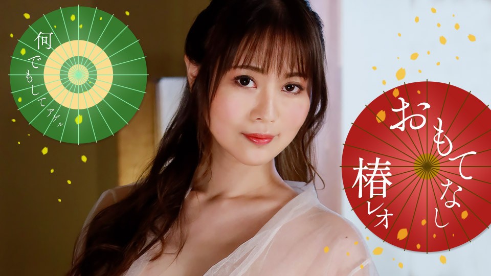 1pondo-071823_001-FHD 椿レオ超长腿痴女の极致服务！高清无码淫语挑逗让你欲罢不能 海报