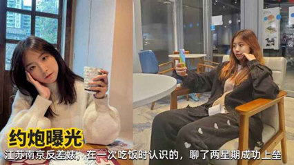 网曝江苏南京反差婊清纯学妹性爱露脸啪啪私拍遭泄密吃瓜 海报