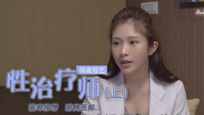 鸡排妹性治疗师实战教学！超敏感体质开发高潮技巧 真人示范完整收录(下集) 海报