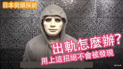 人妻出轨实录！偷吃神技高潮迭起竟无人察觉，偷情绝招实在太会玩 海报