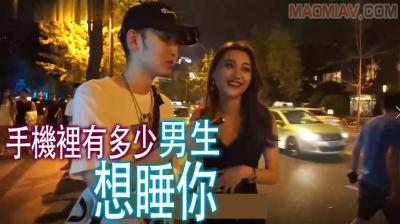 酒后湿身诱惑：手机里偷拍视角下有多少男生想上你？小心别被闺蜜发现！ 海报