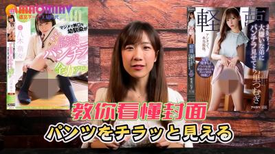 老司机带路！透视选片秘籍×实战技巧 冷艳OL末班车激情实录～敏感带绝顶开发×骑乘位高飞车 高潮迭起肉体碰撞指南 海报