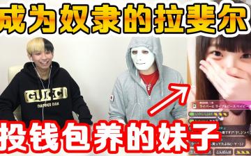 【美女直播主手把手教学】金主爸爸必看！撩爆直播间女神的打赏秘籍 让主播秒回你私信 海报
