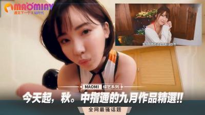 [SSIS-911] 涼森れむ 九月淫秋・痴女覺醒 中指高潮連發 後入絕頂精選 海报