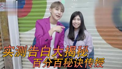 素人痴女街头即兴拍摄！电话告白后超主动骑乘位湿身激战【生中出し】 海报