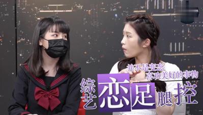 【顶级美腿盛宴】足控福利大放送！恋足不是变态是绝对领域の极致诱惑 纤长美腿缠绕挑战你的感官极限 海报