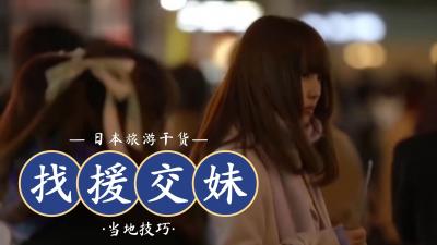 LINE成约炮神器！人妻巨乳随便挑 海报