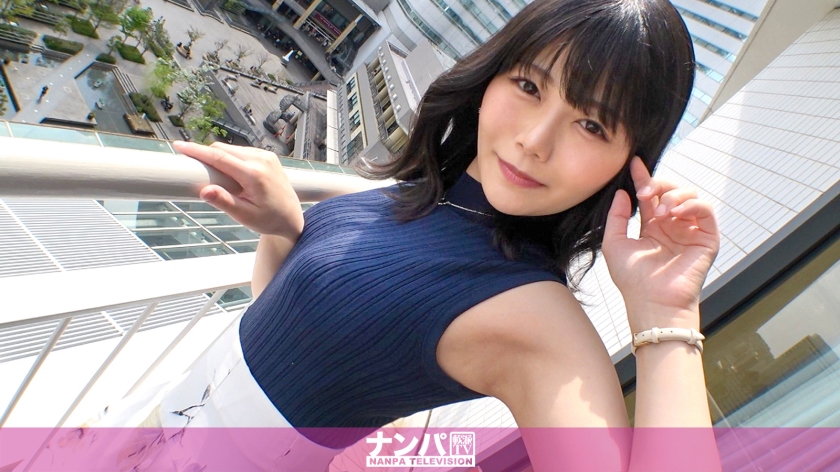 200GANA-2901 桜木町初撮り！上品なお姉さんをナンパして中出し 海报
