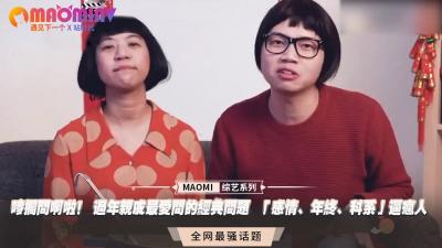 禁忌の年味！三大敏感带拷问实战教学「肉体年终奖・高潮科系・深夜感情课」亲戚逼供性知识现场收录 海报