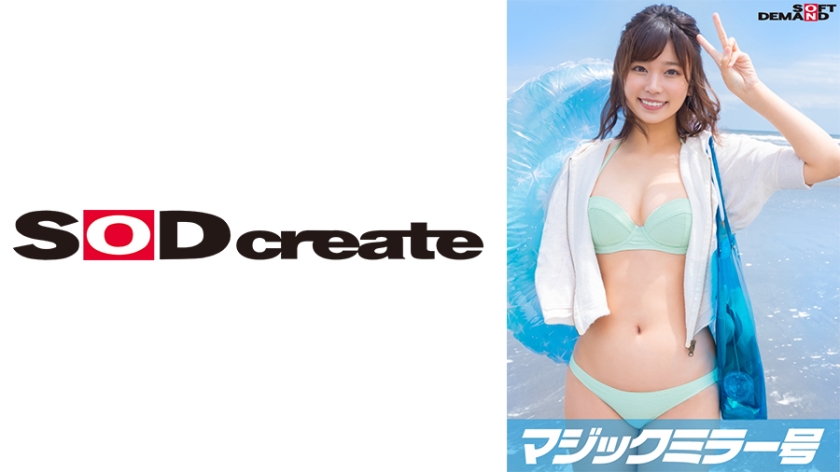 MMGH-293 魔法镜面巴士の搭讪素人：海水浴场欲求不满的巨乳姐姐「要帮处男弟弟撸出来吗？」车内激情指导全记录 海报