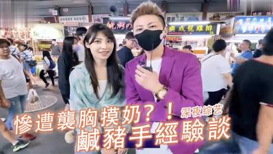 真实偷拍路人反应！美乳少女公园真空激凸引围观 海报
