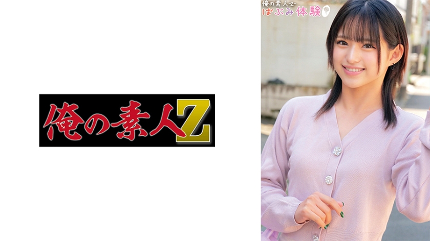 [ORECO-492] 清纯学妹三木酱の课后补习 湿身诱惑中出解禁 海报