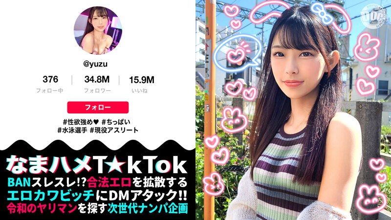 300MAAN-964 竞泳美少女敏感纤腰骑乘狂顶！全身拘束巨根征服，调教欲失控高潮迭起 海报