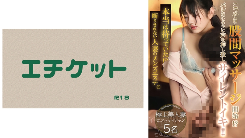 274DHT-0820 人妻按摩实录③｜表面抗拒却早已湿透 男士SPA秘密疗程 欲拒还迎的人妻肉体接触沉沦日记 海报