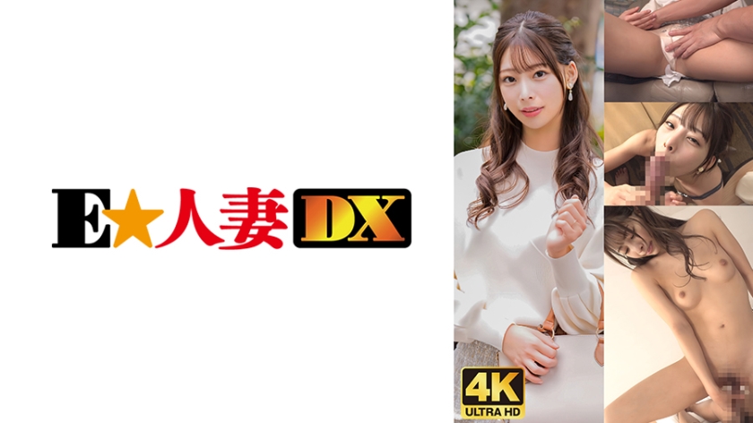 299EWDX-476 绝顶快感连发！人生赢家名媛娇妻：要的不是钞票而是肉棒！ 海报