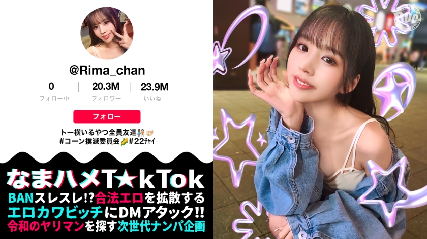 P活惯犯痴女の绝美神颜×逆天魔鬼身材！乳头阴蒂敏感带连环高潮 300MAAN-969 海报