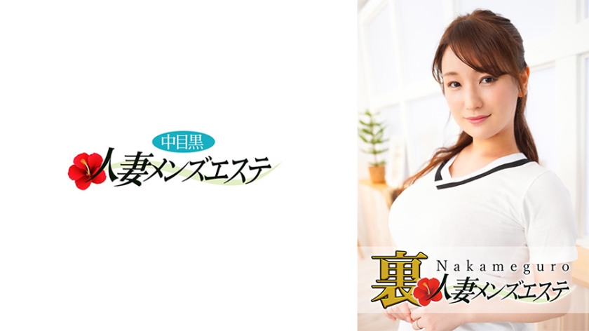 NHMSG-027 中目黑人妻少妇秘密按摩店 真实服务极致诱惑 小梢湿身奉仕 海报