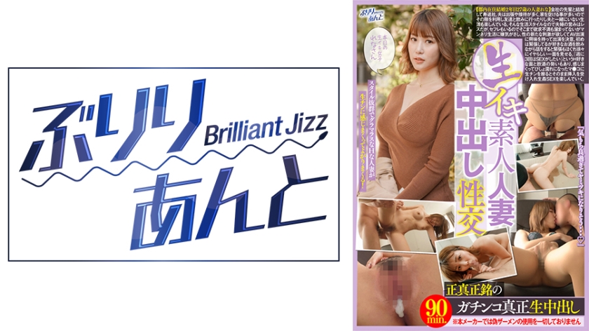 559LBJ-021 素人妻生中出激震高潮 玲奈真实肉体碰撞实录 海报