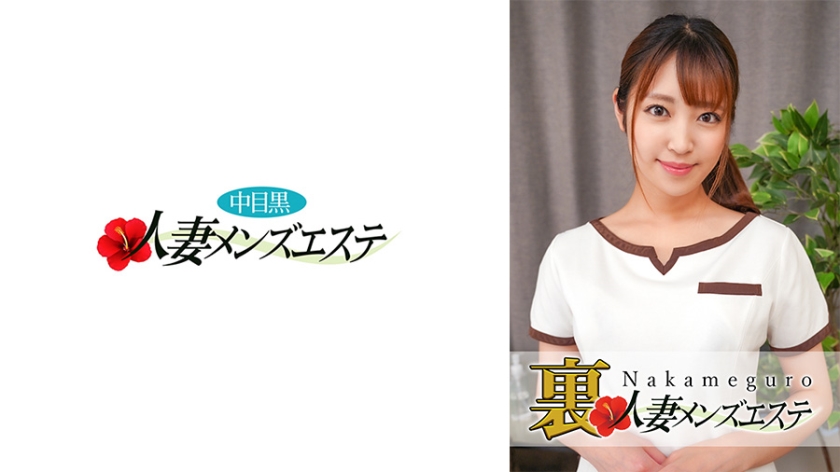 【实战收录】中目黑人妻纱绫の秘密男士护理 骚妻按摩师の本番特别服务593NHMSG-029 海报