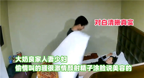 大奶良家人妻少妇偷情叫的骚很激情颜射精子涂脸说美容的 海报