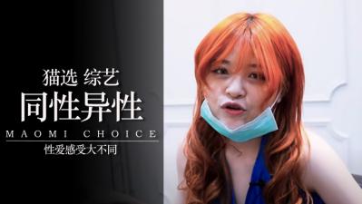 【基情四射】男同×直男禁断の多重高潮！超乱交肉体激情实录 海报