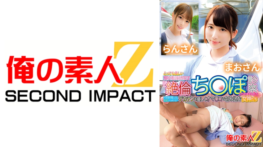 765ORECS-131 超温柔现役护士特别诊疗！巨根连续中出哀求「这样硬着可以上班吗？」淫语挑逗肉感制服无限勃起 海报