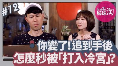 性爱反差实录！床上前后两副面孔 操完就变脸的冷暴力性爱 插入后态度急转直下实战记录 海报