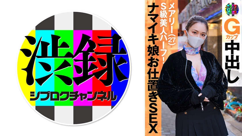 SRC-007 涩情实录频道 美艳玛丽の极致诱惑 极品身材大胆露出 海报