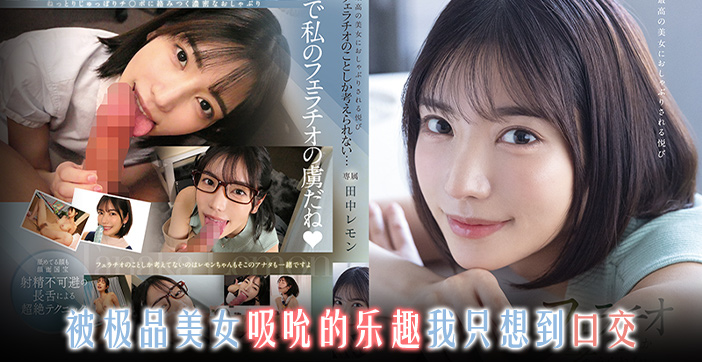 【水果派解说】多面娇娃枫哥の百变情趣扮演，总有一款让你欲罢不能的专属幻想！ 海报