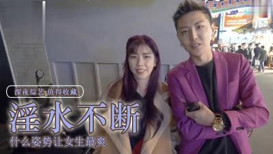 女生啪啪啪妹妹坏掉的原因？. 海报