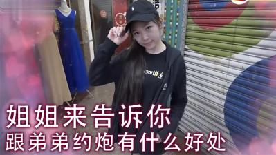 女生可不可以接受姐弟跑!. 海报